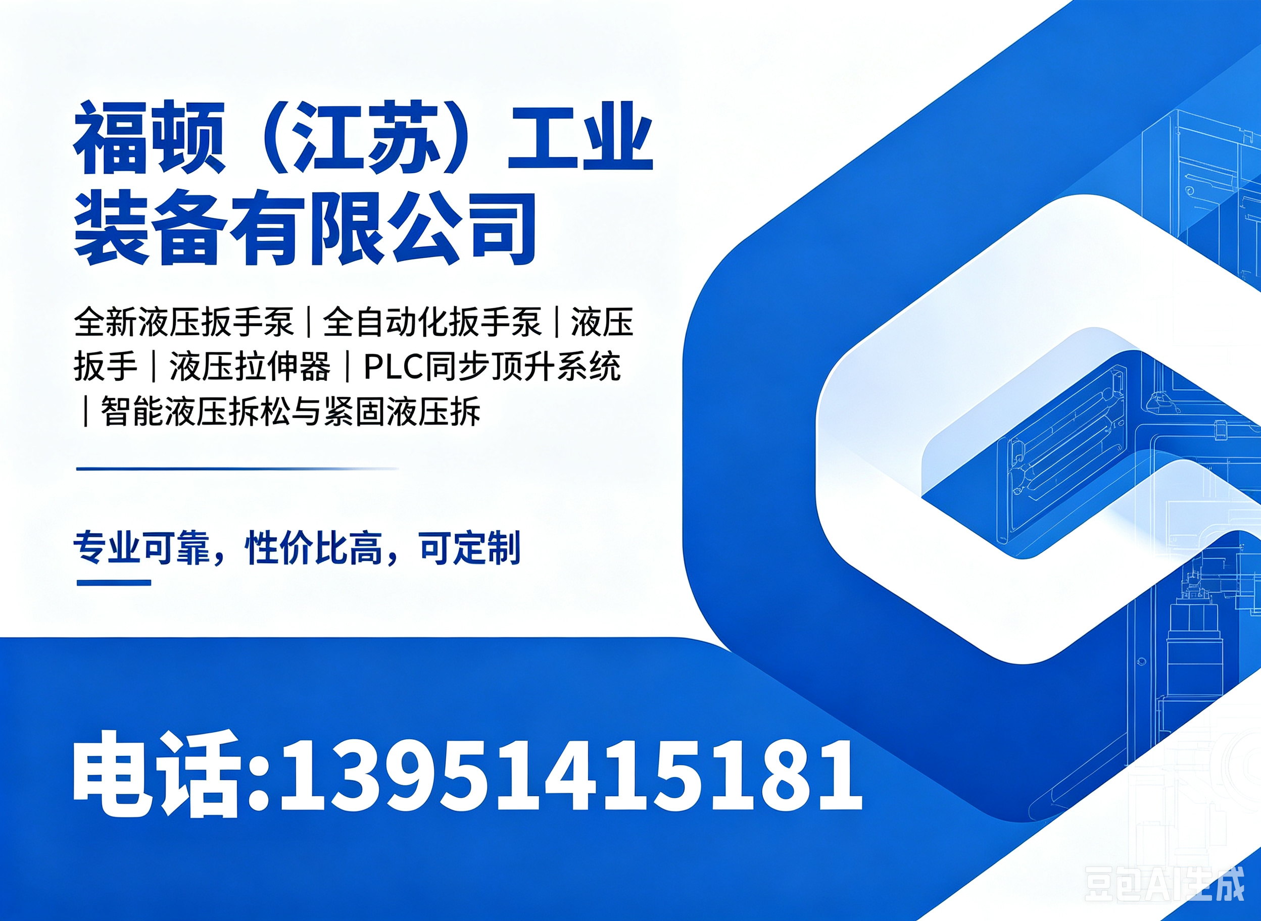 福顿眉山线上分站